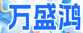 天津万盛鸿