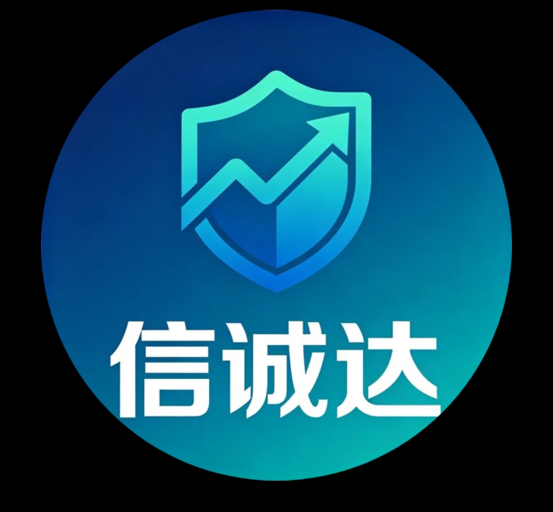 北京信诚达